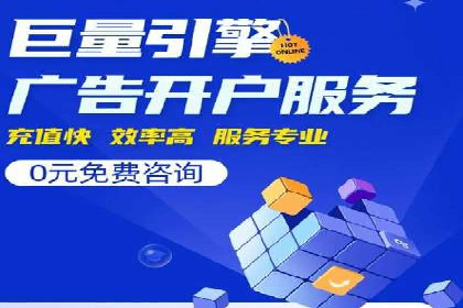 SEM代运营公司成功案例：助力企业快速实现盈利